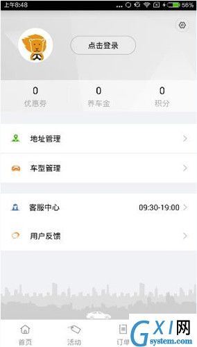 开呗养车app中详细功能讲解截图