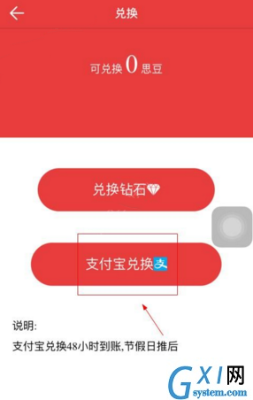 克拉直播APP进行提现的操作流程截图