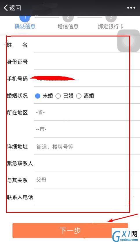 汇生活APP激活额度的详细操作截图