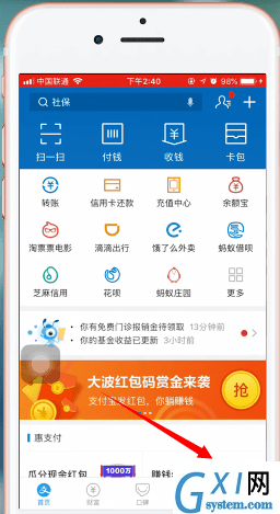 支付宝app中将钱转到微信的详细操作方法截图