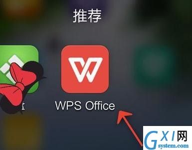 WPS Office APP查看表格信息的简单方法