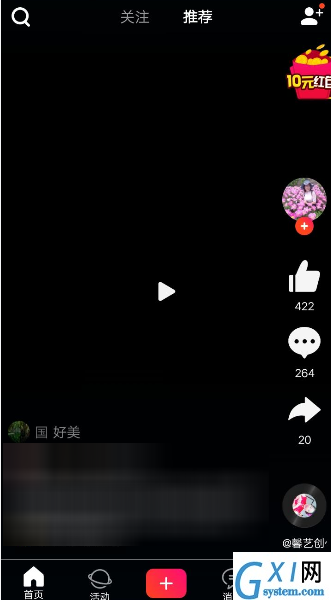 在友乐APP中设置免打扰模式的图文教程