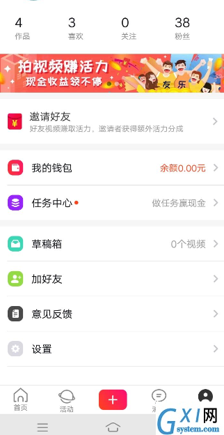 在友乐APP中设置免打扰模式的图文教程截图