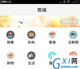 吃定了app的简单使用过程讲解截图