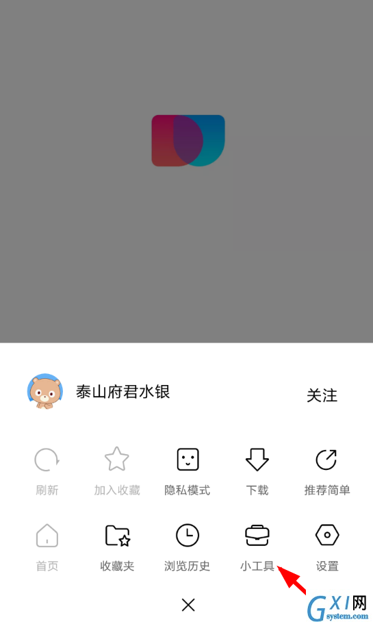 简单搜索开启无图模式的方法分享截图