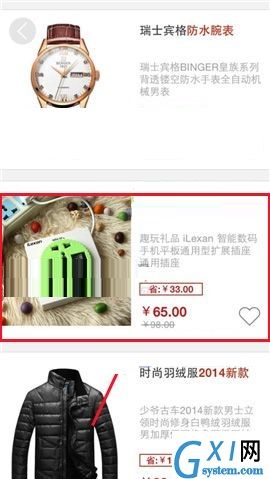 国美在线APP选购商品的简单方法截图