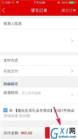 国美在线APP选购商品的简单方法截图