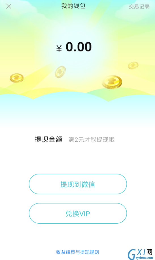 在快点阅读里进行提现的操作过程截图