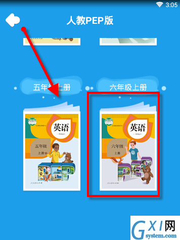 在同步学中更换册别的方法截图