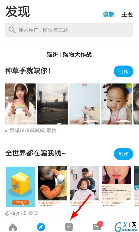 猫饼视频APP关闭视频原声的操作流程截图