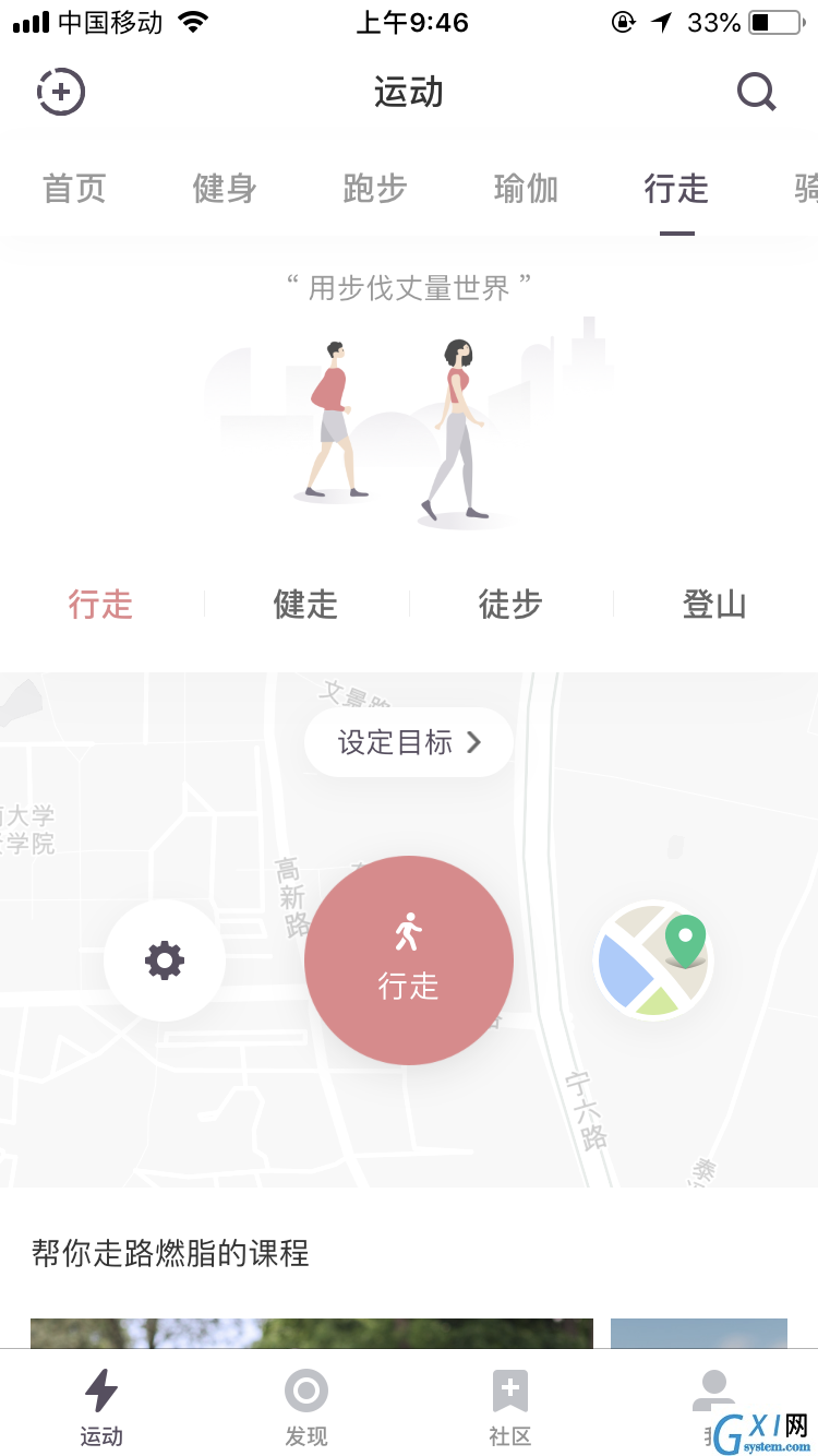 Keep：不需要去健身房的减肥健身计划截图