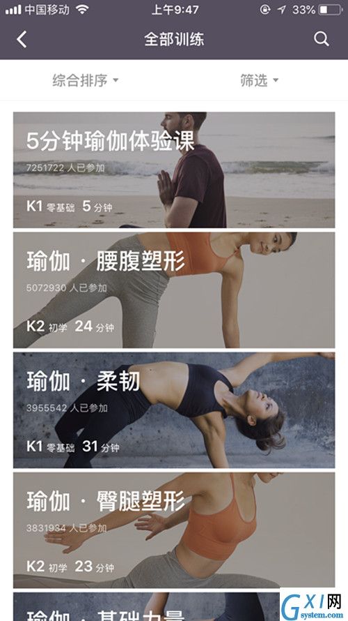 Keep：不需要去健身房的减肥健身计划截图