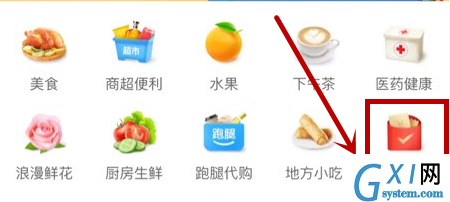 在饿了么中获得红包翻倍卡的详细讲解截图