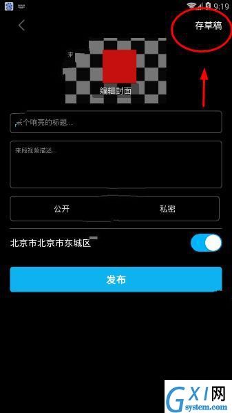 使用经常直播APP录播的操作过程截图