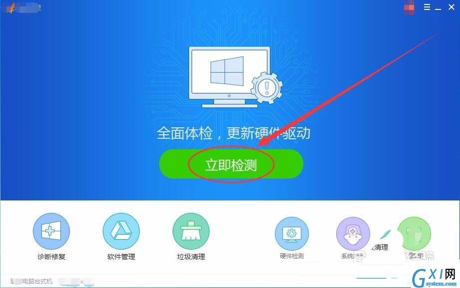 驱动精灵更新驱动的具体步骤截图