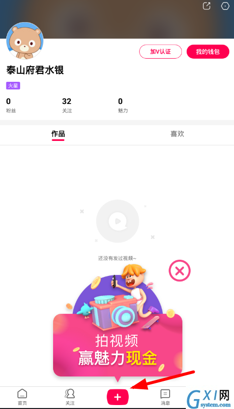 全民小视频APP选择音乐的图文教程分享