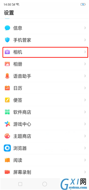 oppor17拍照加水印的方法讲解截图