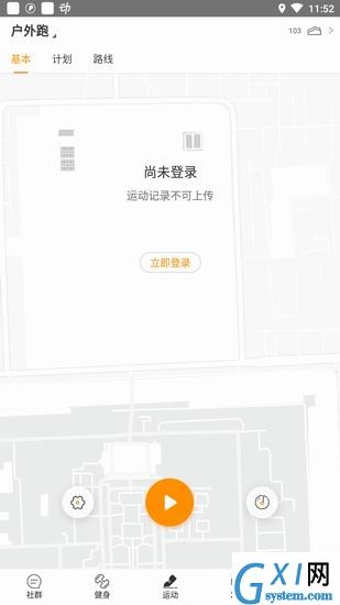 在咪咕善跑APP中进行刷步数的具体步骤