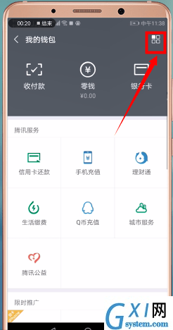 微信APP撤回转账的图文操作截图