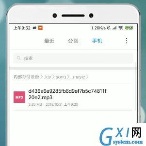 在唱吧APP里导出歌曲的图文操作截图