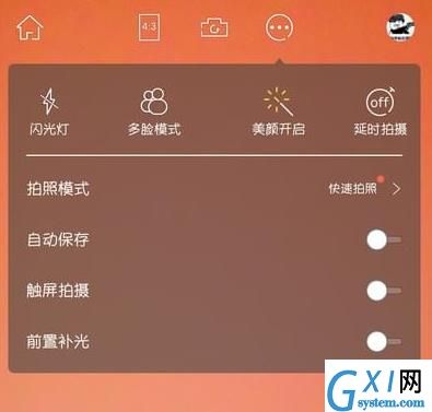 无他相机APP设置最自然特效的简单操作截图