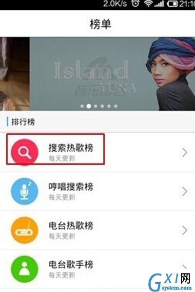 音乐雷达APP的详细使用过程截图