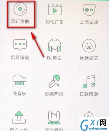 铃声多多APP设置铃声的详细操作截图