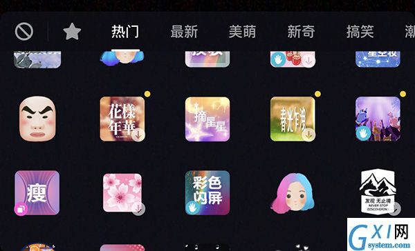 抖音APP手指变长特效使用讲解截图