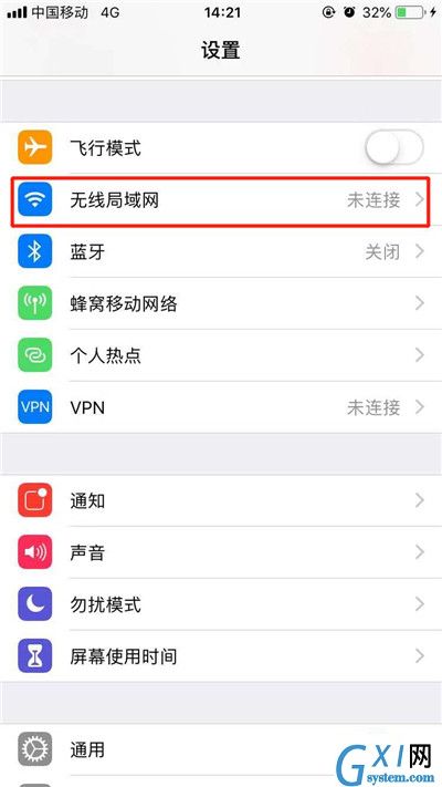 iPhone xr中自动打开wifi的具体讲解截图