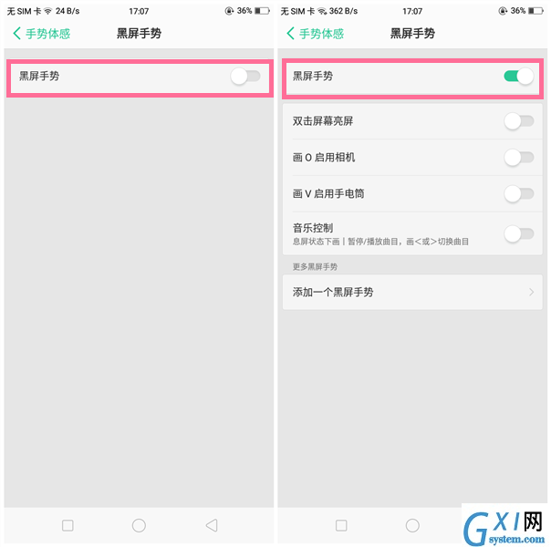 OPPO R15x中设置黑屏手势的方法截图