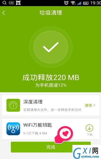 使用百度手机助手清理垃圾的详细操作截图