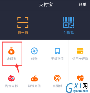 支付宝APP查看收益明细的操作流程截图