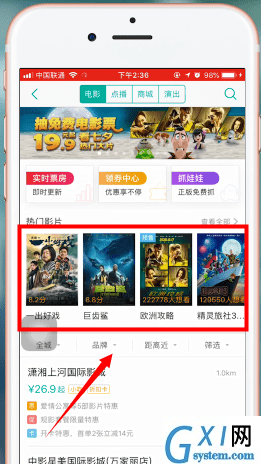 美团app中定电影票的具体流程介绍截图