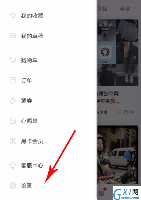 在小红书APP中解绑手机号的详细方法截图