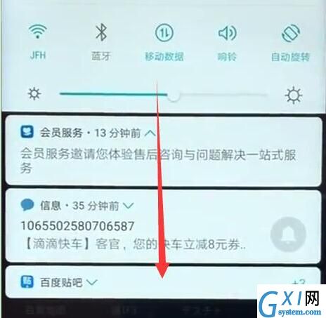 荣耀8x设置竖屏锁定的详细教程分享截图