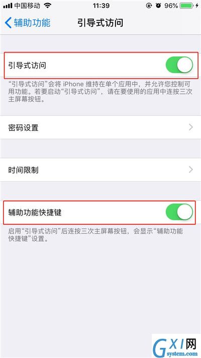 iphonex中玩游戏防止误触白条的详细教程截图