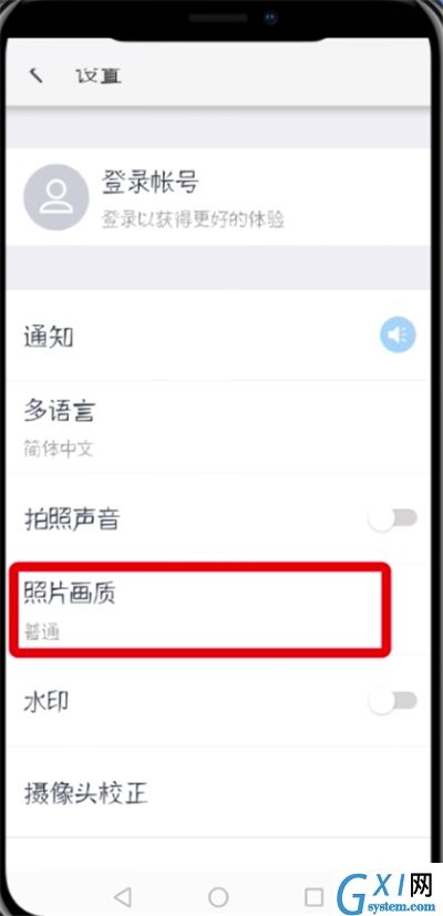 天天P图设置照片画质的图文操作截图