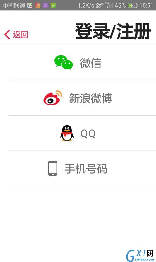 咸蛋家直播APP注册账号的操作流程截图