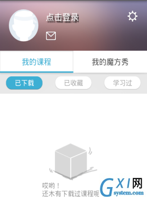 英语魔方秀APP的具体使用过程截图