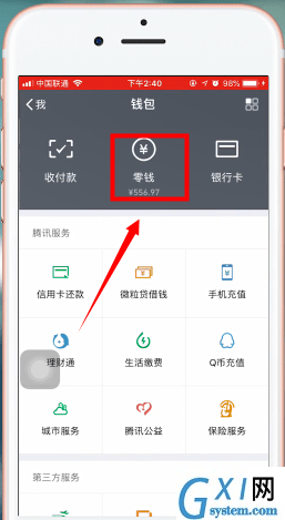 支付宝app中将钱转到微信的详细操作方法截图