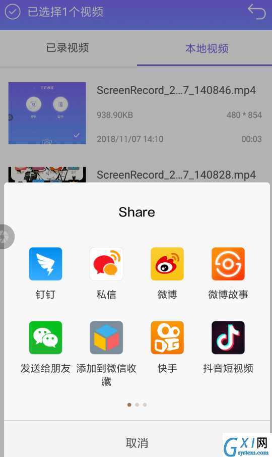 录屏王APP导出视频的图文操作截图