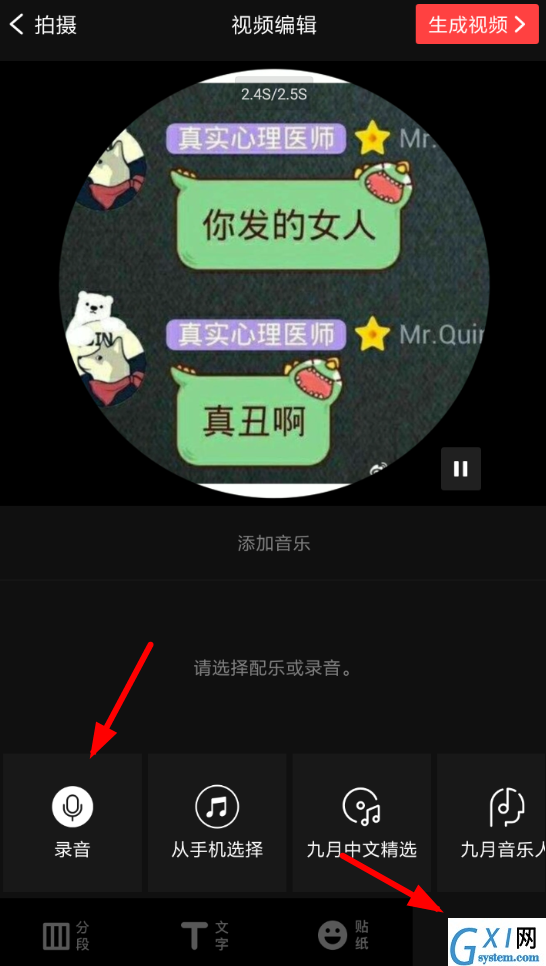 在vue中添加录音的详细图文讲解截图