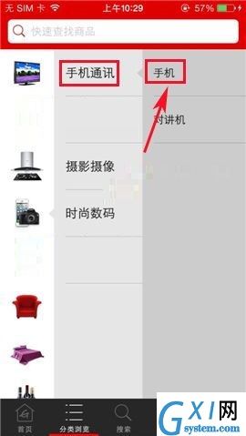 国美在线APP查看同品牌商品的操作步骤截图