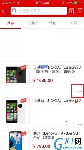 国美在线APP查看同品牌商品的操作步骤截图