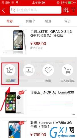 国美在线APP查看同品牌商品的操作步骤截图