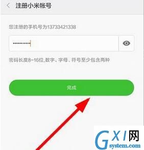 在小米运动APP中注册账号的具体方法截图