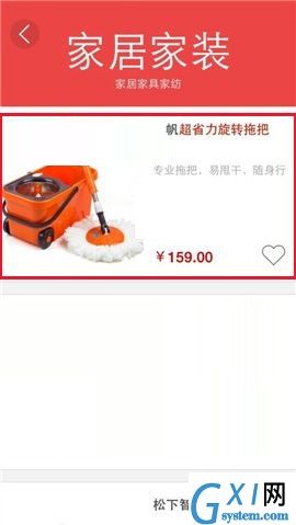 国美在线APP分享商品给微信好友的方法截图