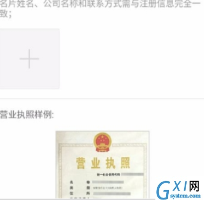 运满满注册成货主的详细图文讲解截图