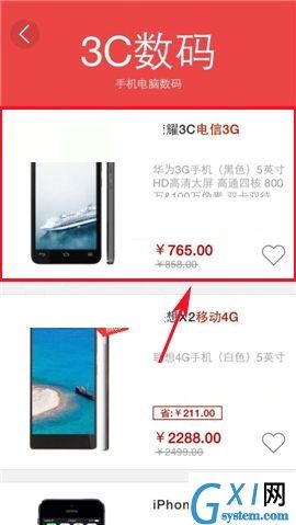 国美在线APP收藏商品的图文教程截图