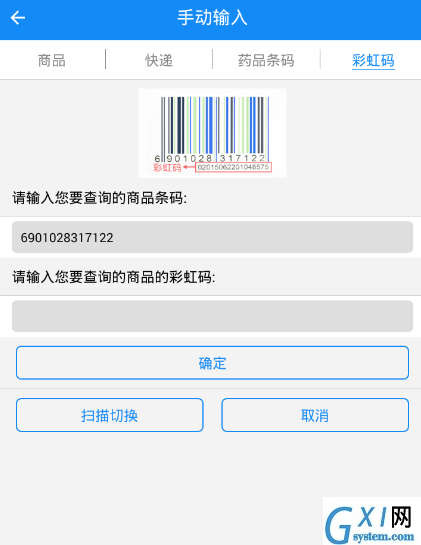 使用我查查查询价格的具体操作截图